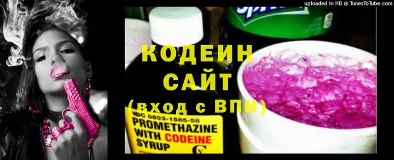 Кодеин Purple Drank  Салехард 