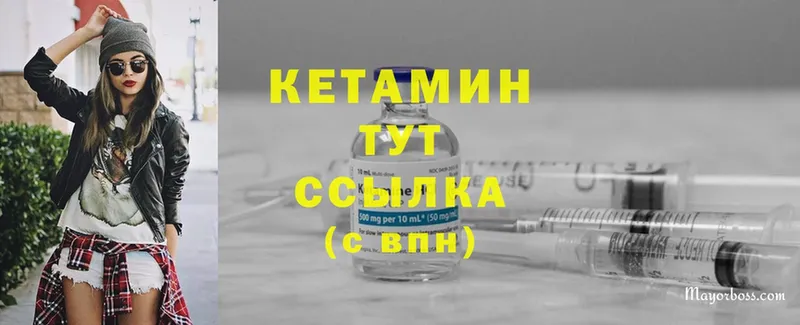 КЕТАМИН ketamine  Салехард 